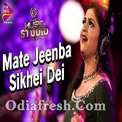 Mate Jeenba Sikhei Dei - Odia Song By Ipseeta